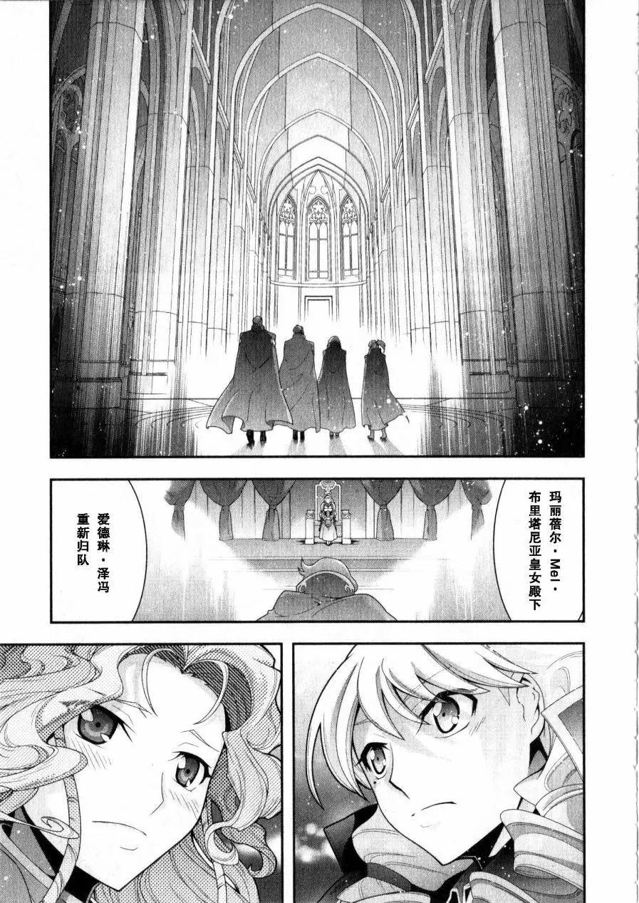 《双面的奥兹》O2第12回 第27页