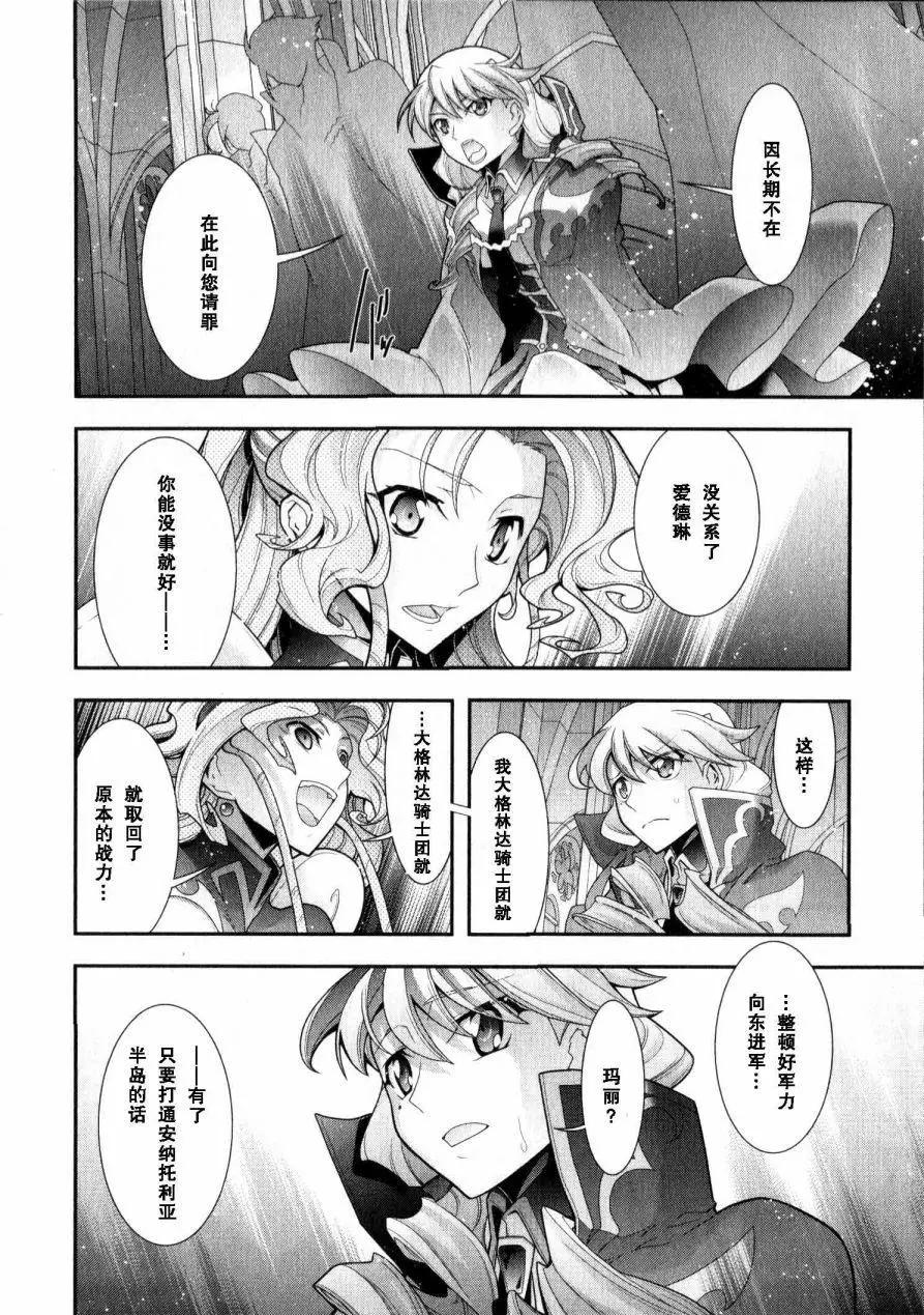 《双面的奥兹》O2第12回 第28页