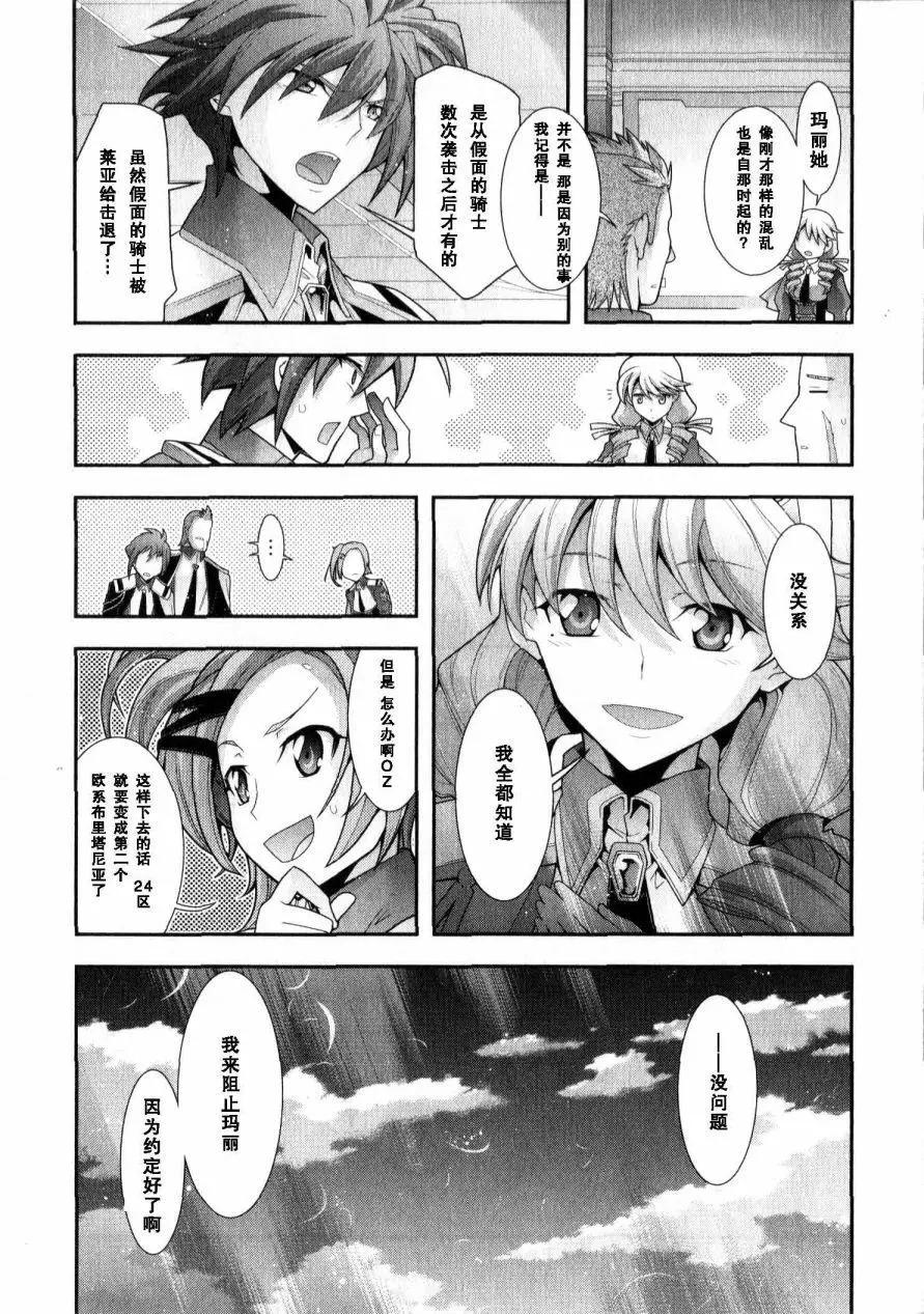 《双面的奥兹》O2第12回 第35页