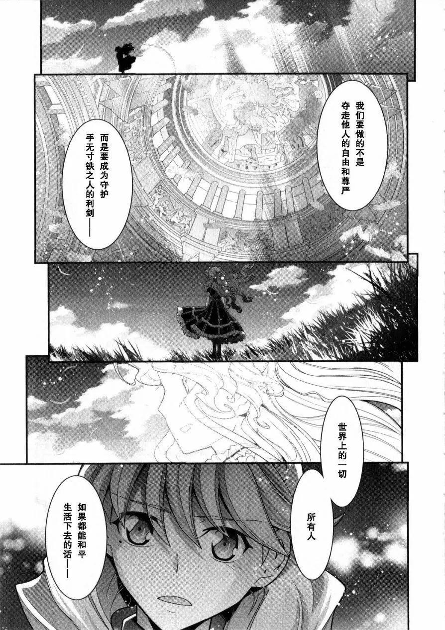 《双面的奥兹》O2第12回 第36页