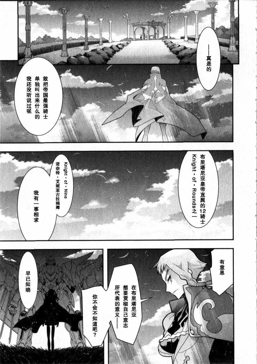 《双面的奥兹》O2第12回 第38页