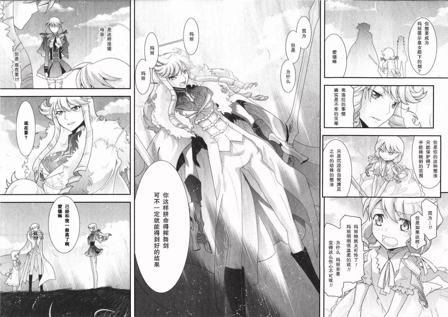 《双面的奥兹》O2第12回 第47页