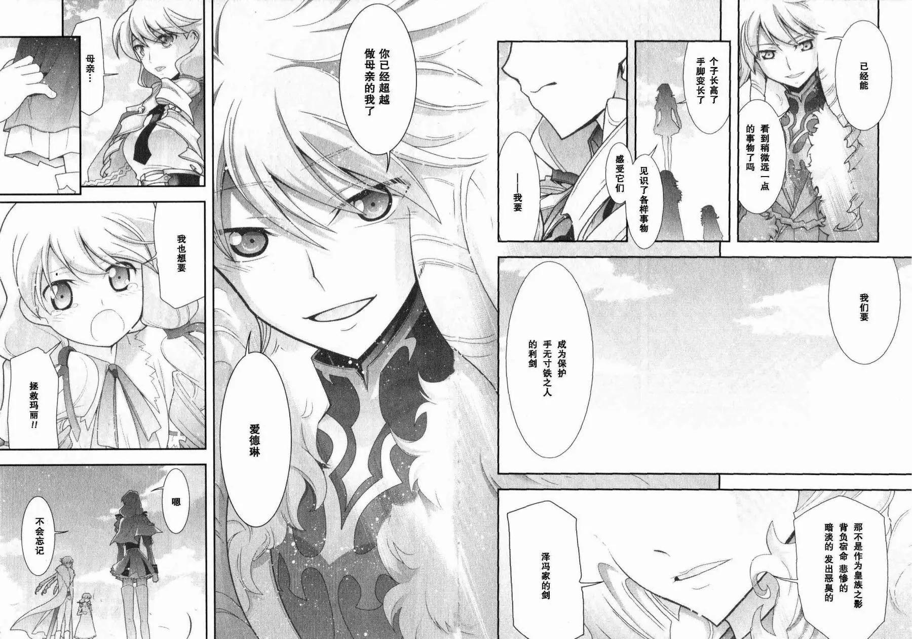 《双面的奥兹》O2第12回 第48页