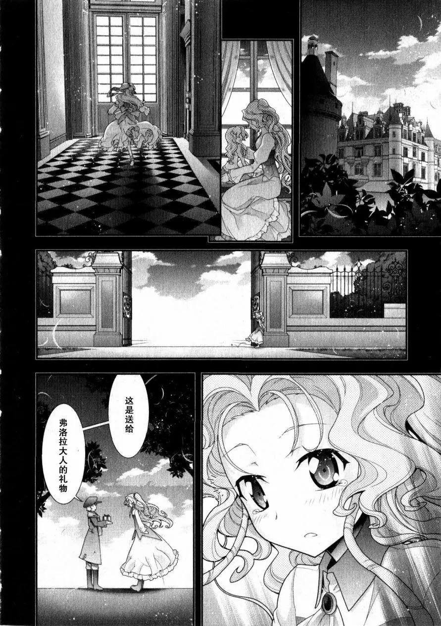 《双面的奥兹》O2第12回 第5页