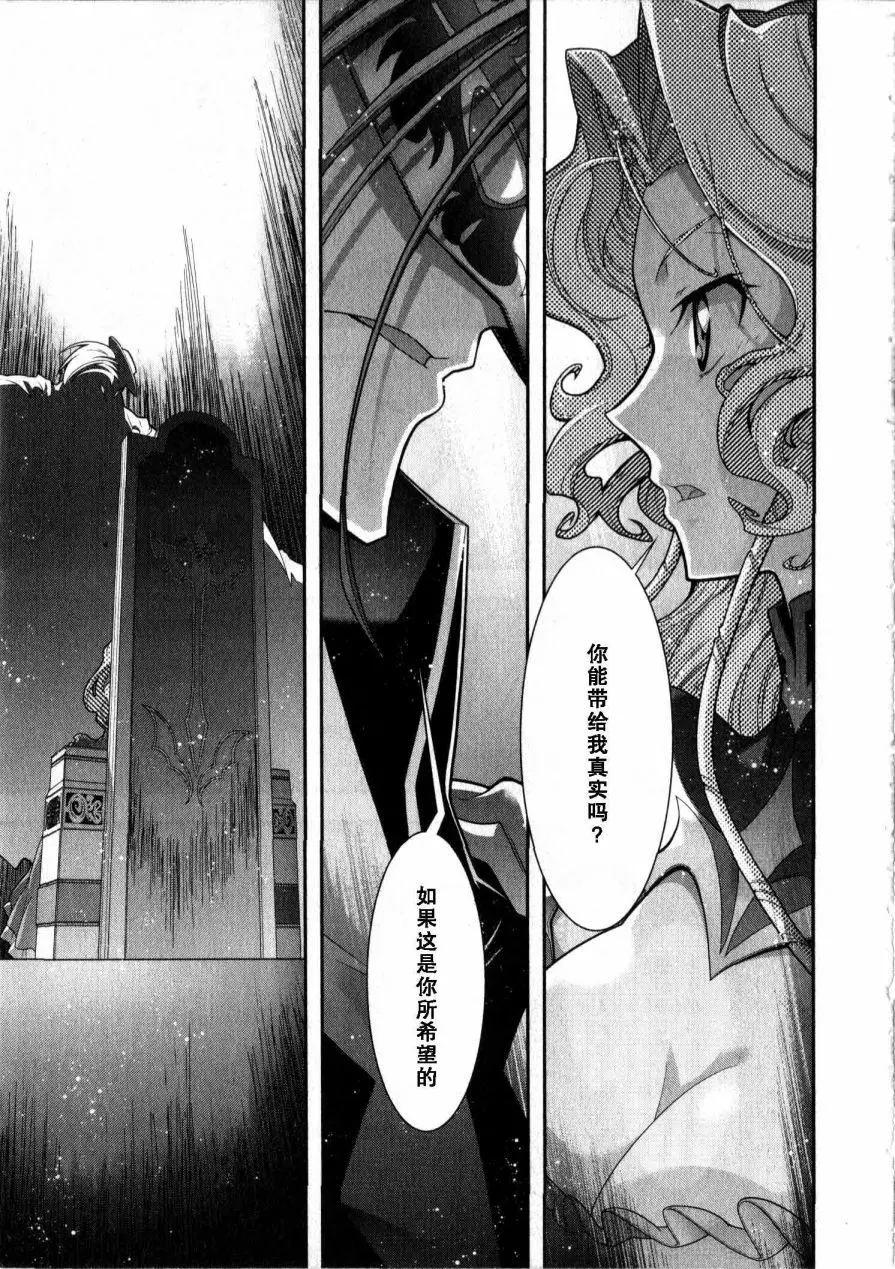 《双面的奥兹》O2部15回 第16页