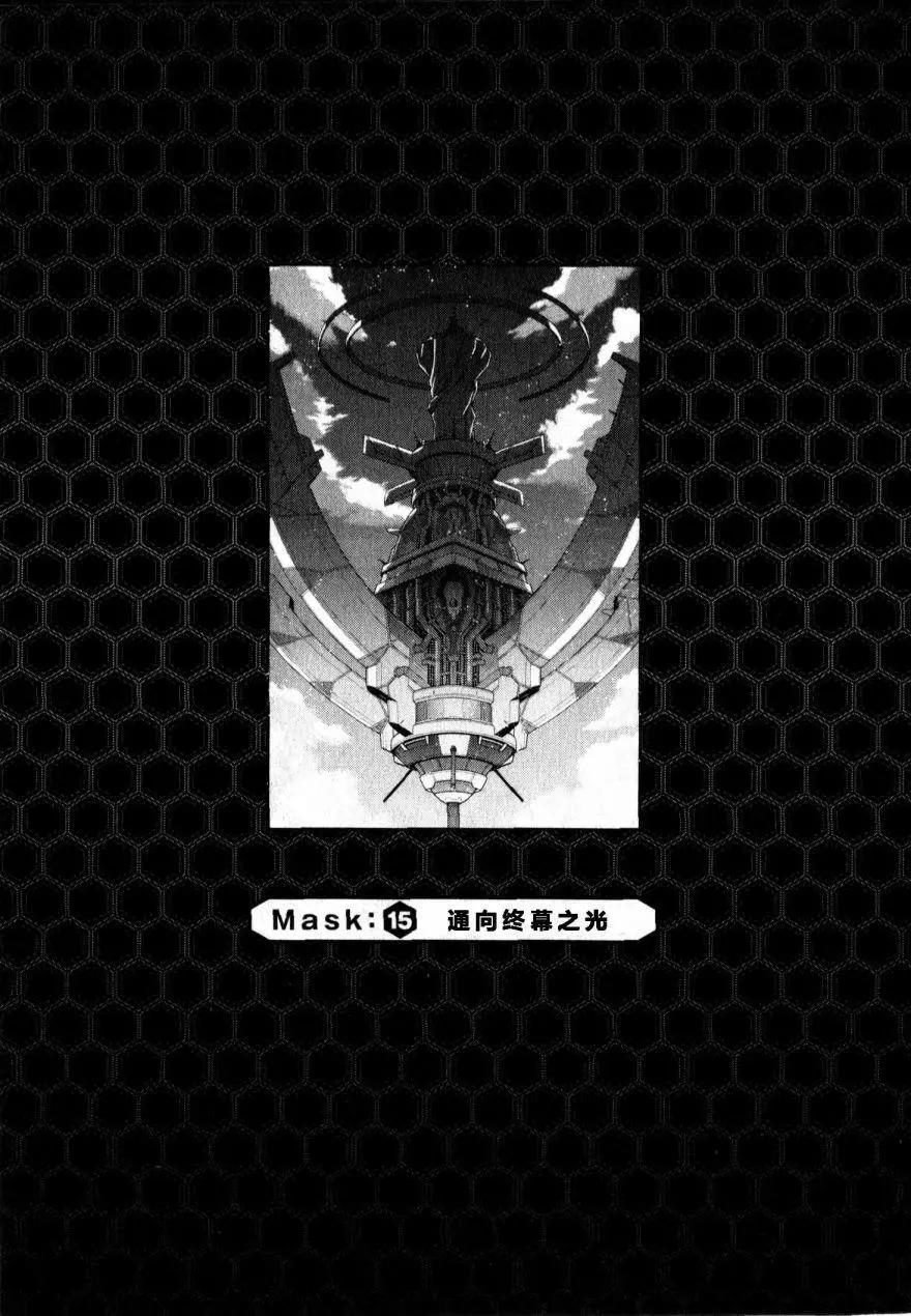 《双面的奥兹》O2部15回 第1页