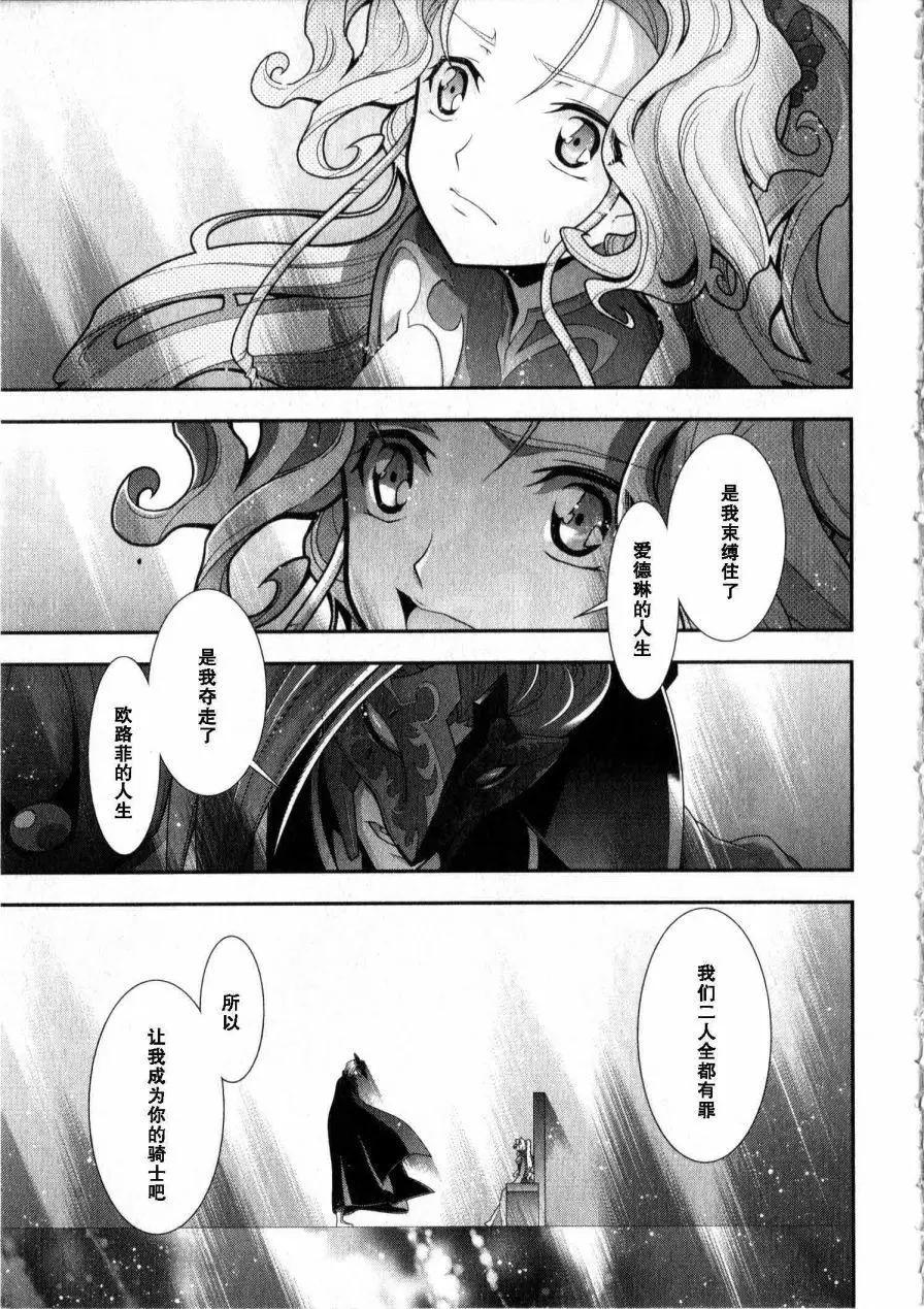 《双面的奥兹》O2部15回 第22页