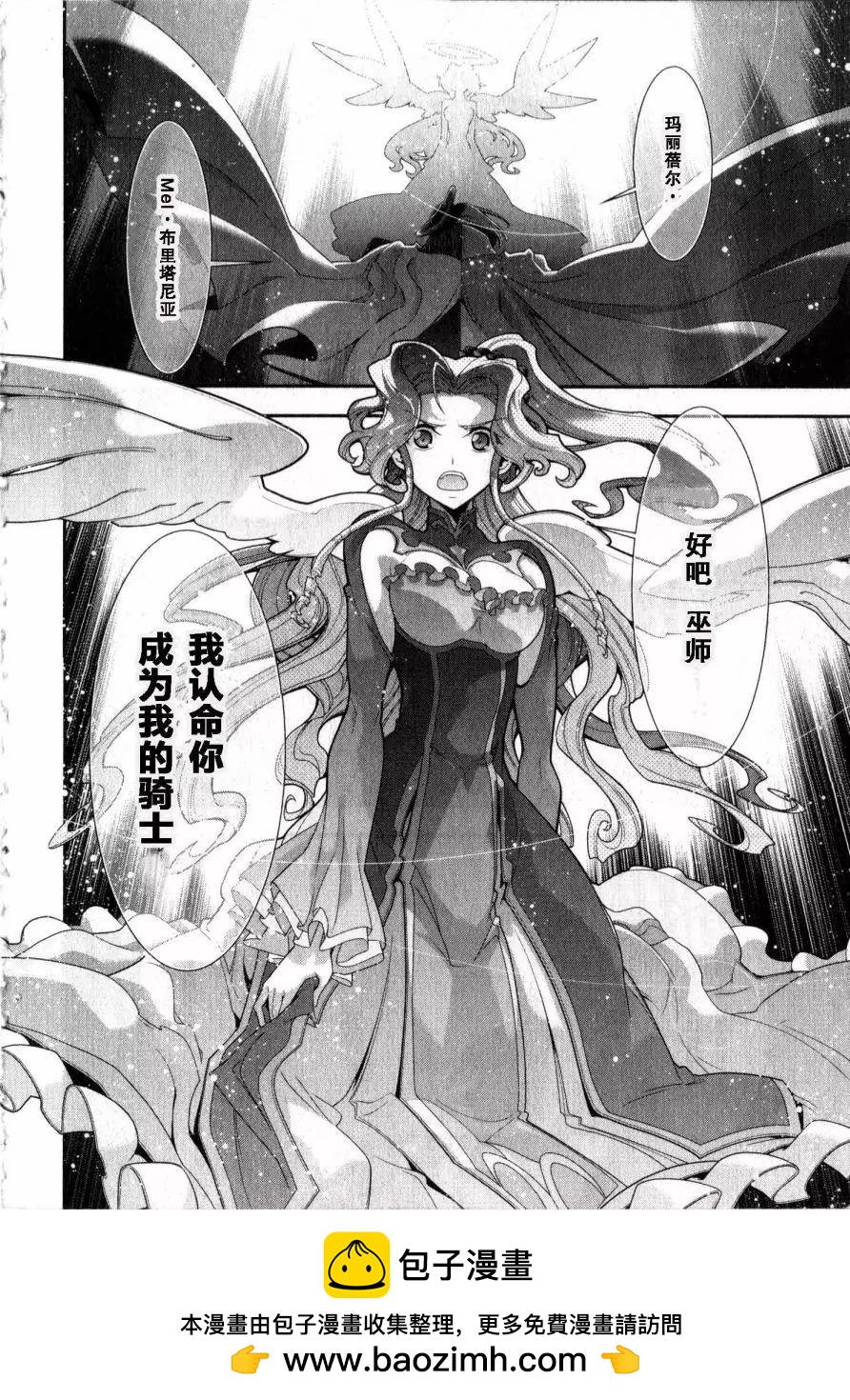 《双面的奥兹》O2部15回 第23页