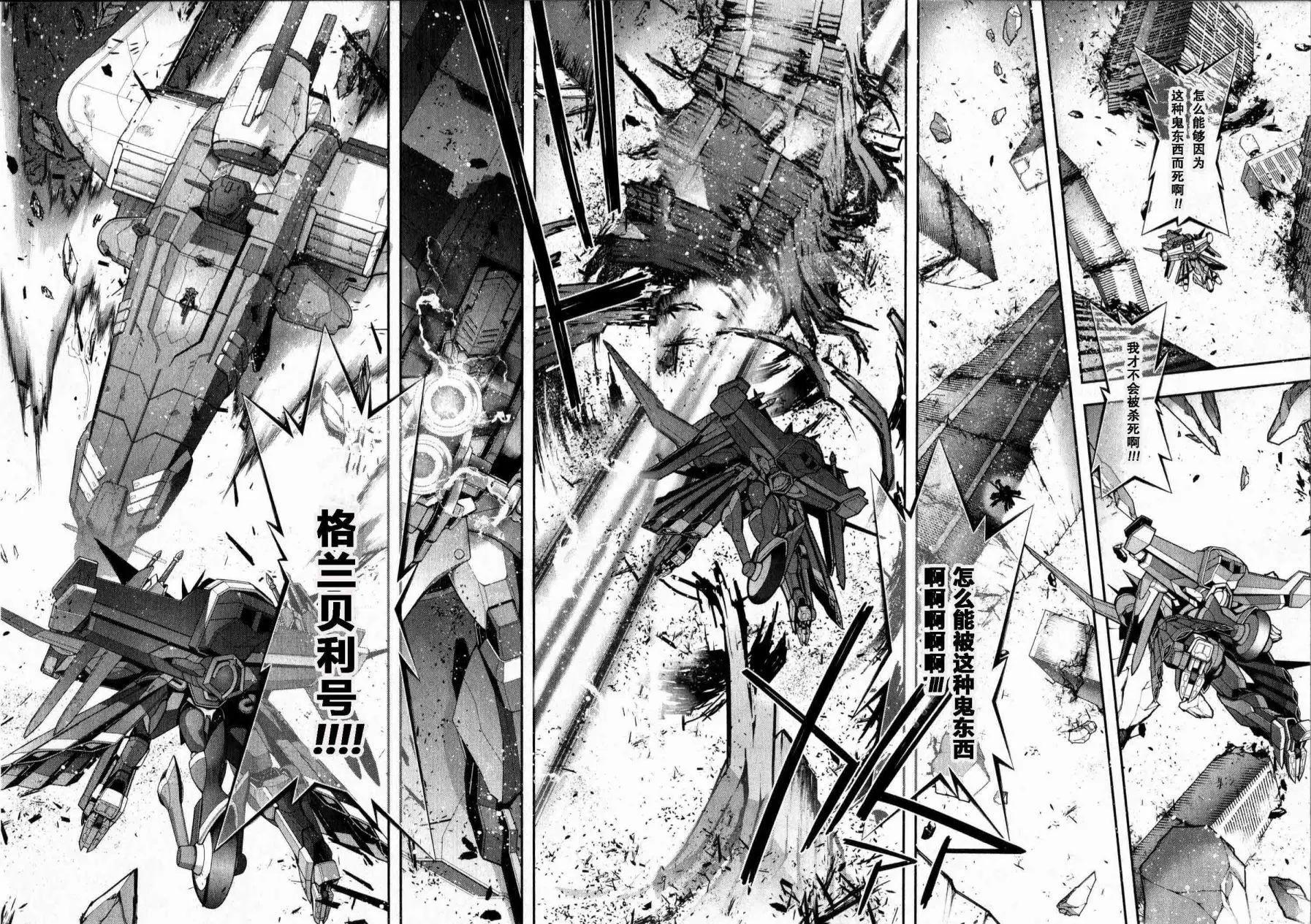 《双面的奥兹》O2部15回 第5页