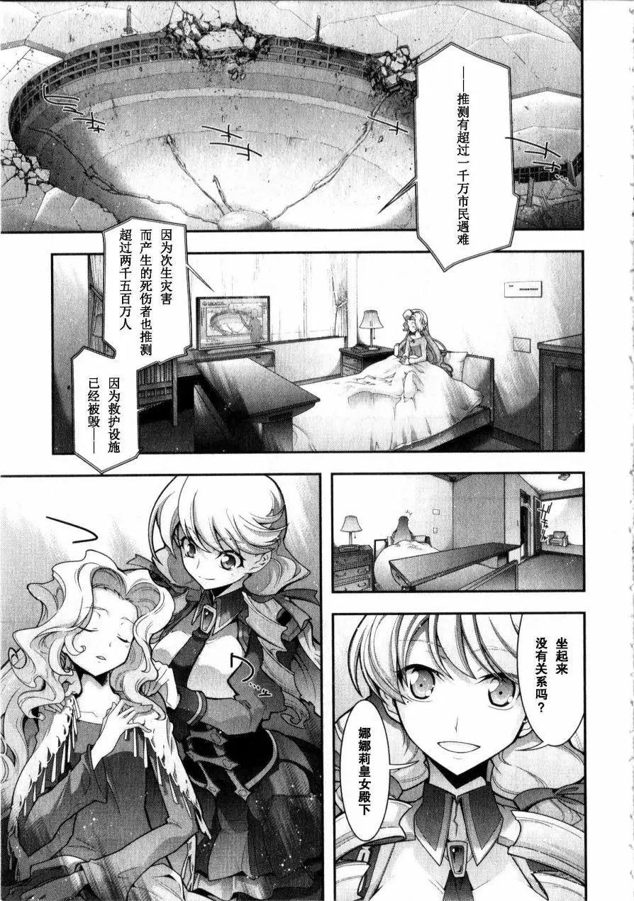 《双面的奥兹》O2部15回 第7页