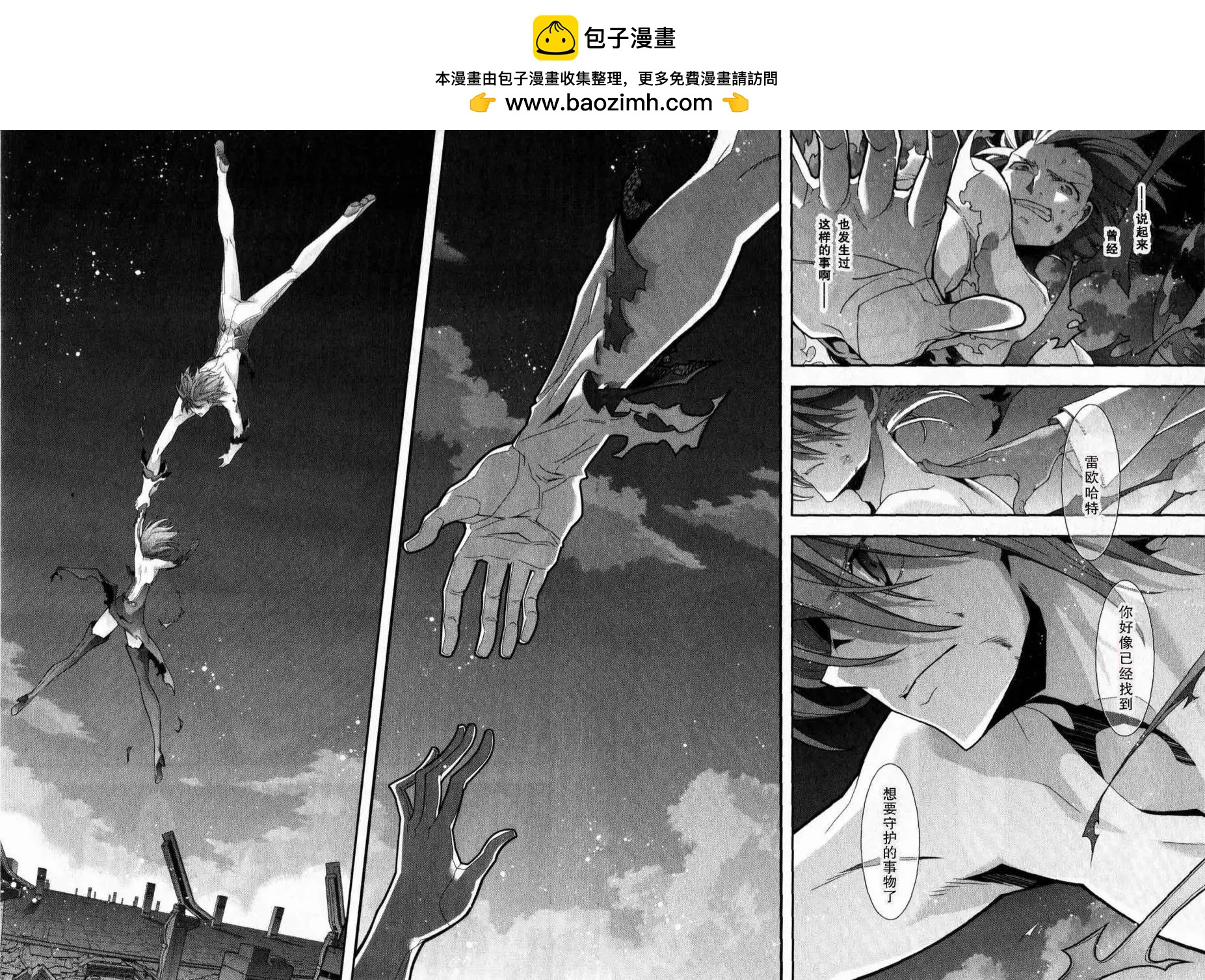 《双面的奥兹》O2第14回 第20页