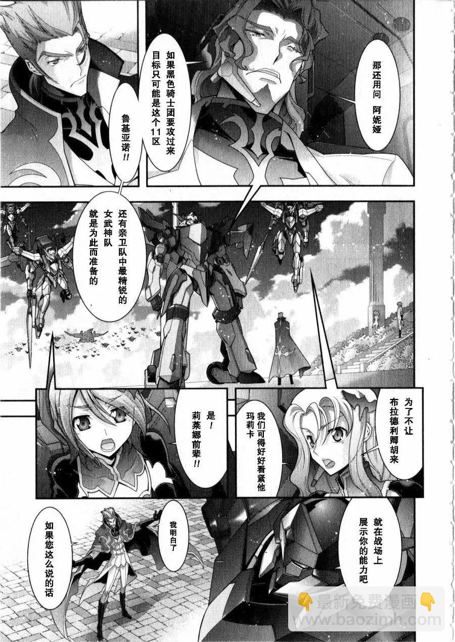 《双面的奥兹》O2第13回 第13页