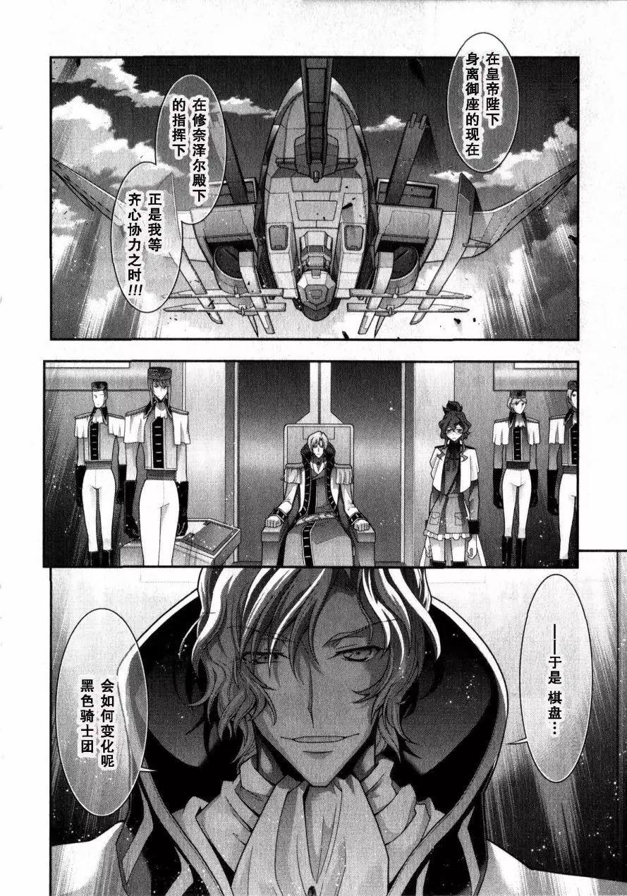 《双面的奥兹》O2第13回 第14页