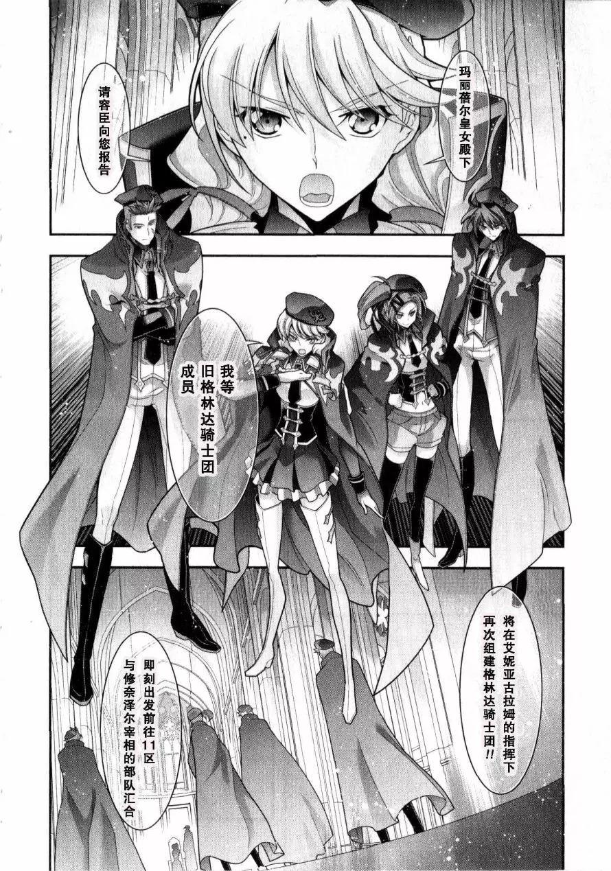 《双面的奥兹》O2第13回 第16页