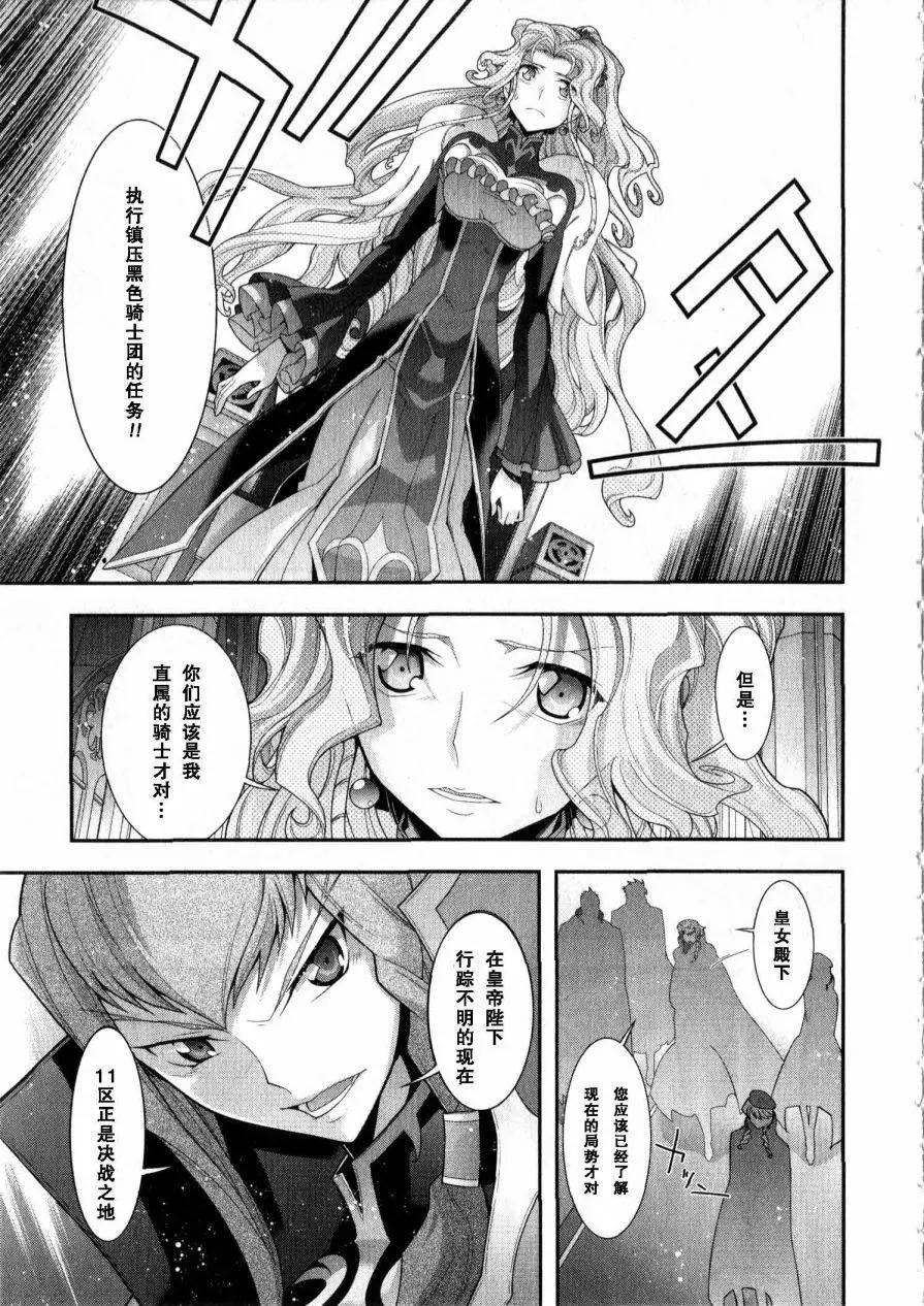 《双面的奥兹》O2第13回 第17页