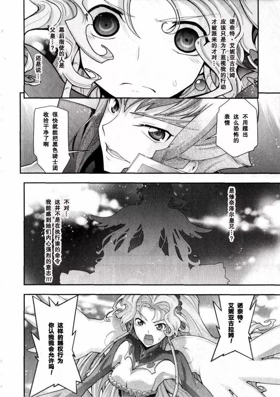 《双面的奥兹》O2第13回 第18页