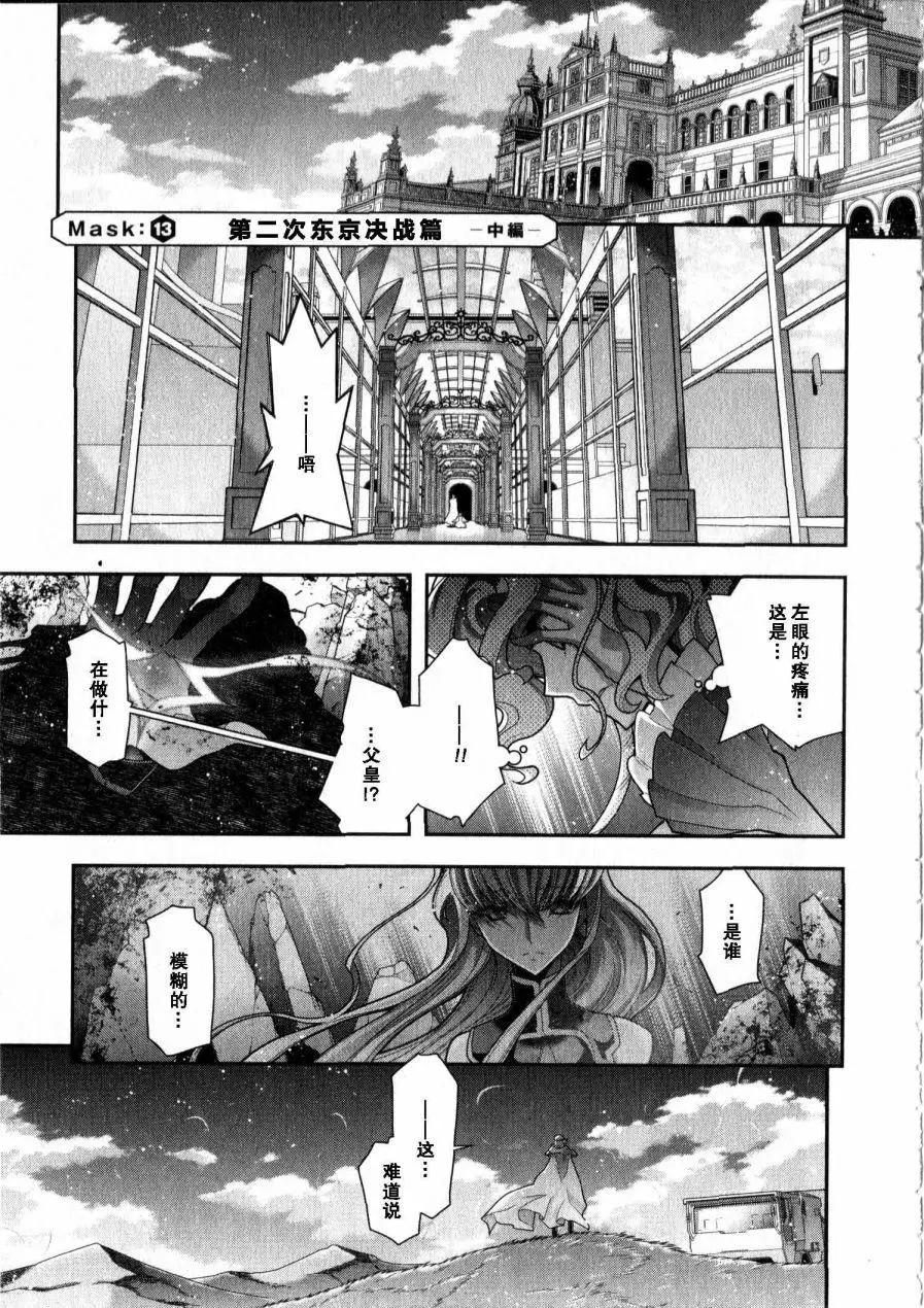 《双面的奥兹》O2第13回 第1页