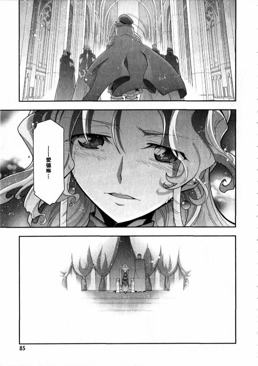 《双面的奥兹》O2第13回 第23页