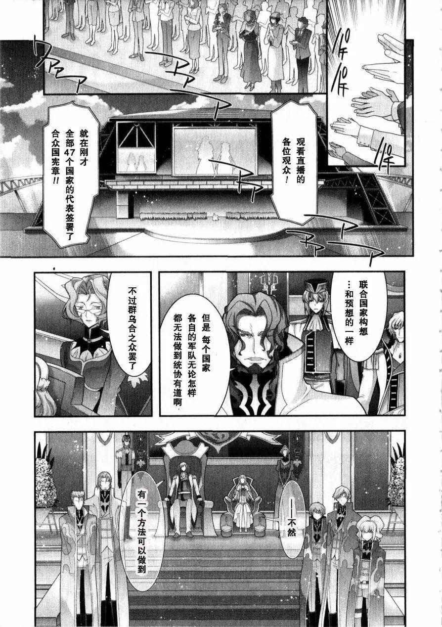 《双面的奥兹》O2第13回 第25页