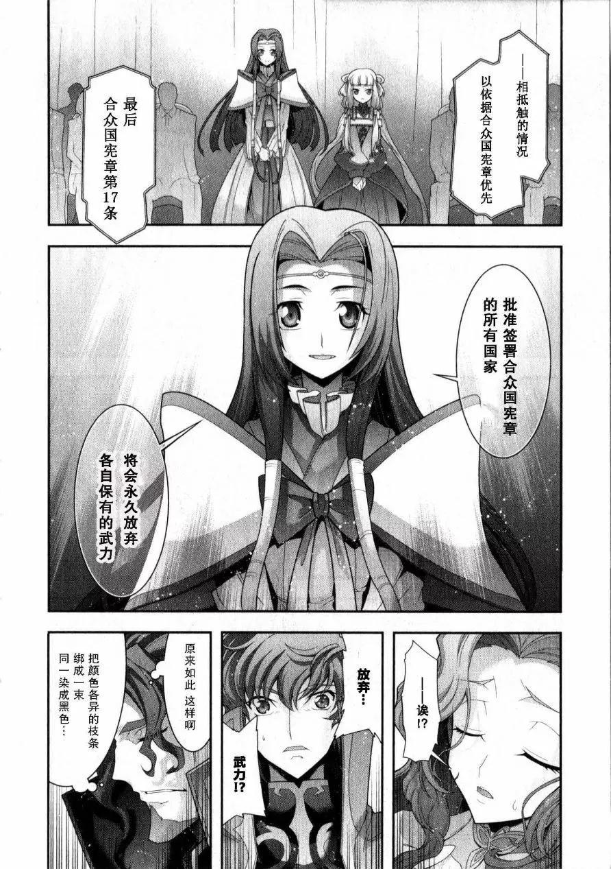 《双面的奥兹》O2第13回 第26页