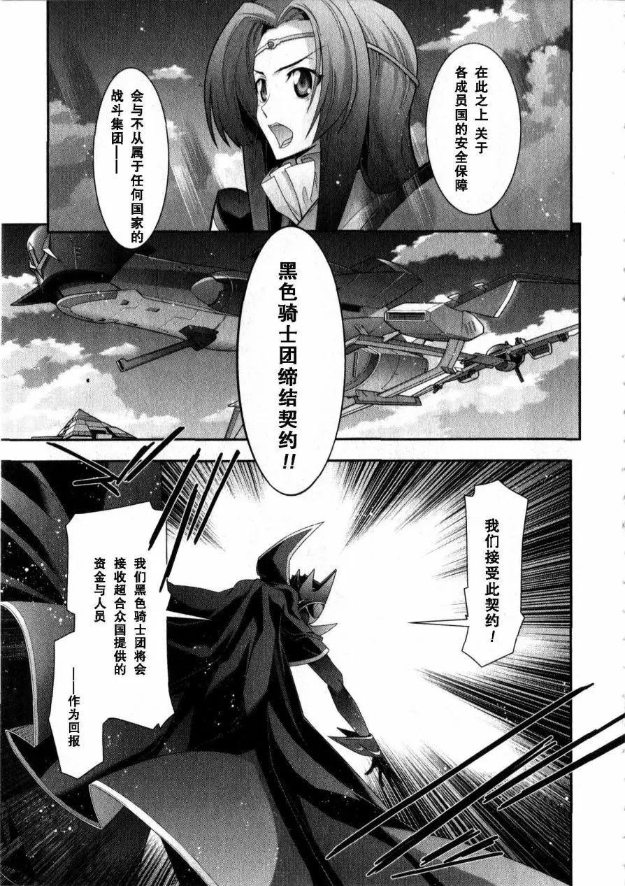 《双面的奥兹》O2第13回 第27页