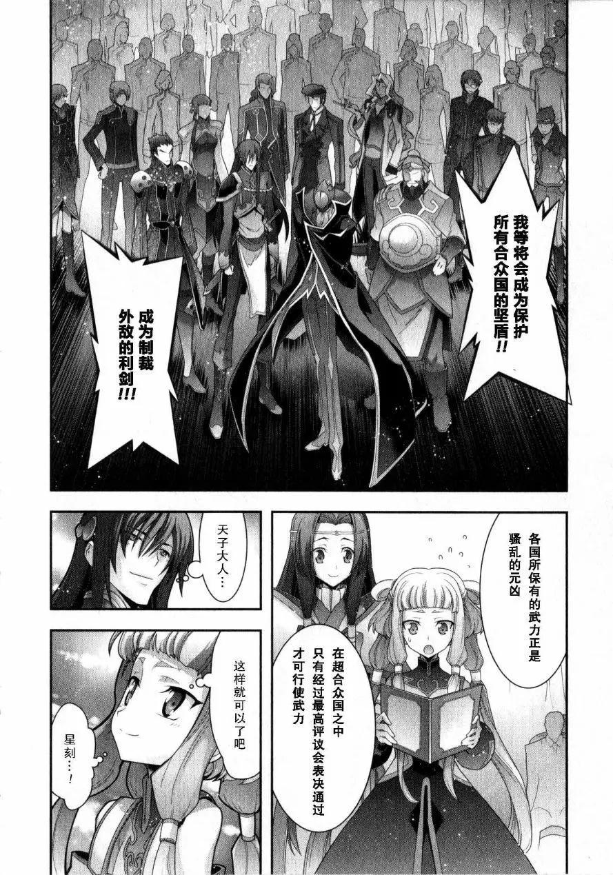 《双面的奥兹》O2第13回 第28页