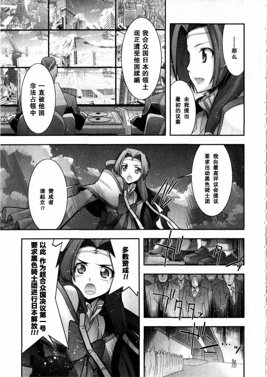 《双面的奥兹》O2第13回 第29页