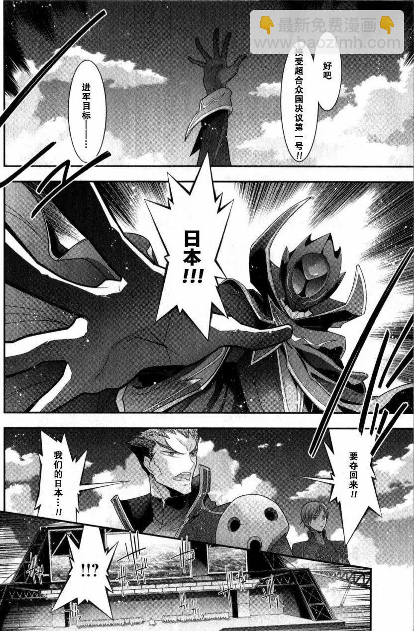 《双面的奥兹》O2第13回 第30页