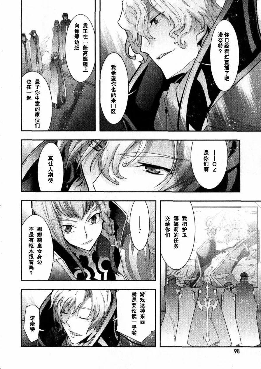 《双面的奥兹》O2第13回 第35页