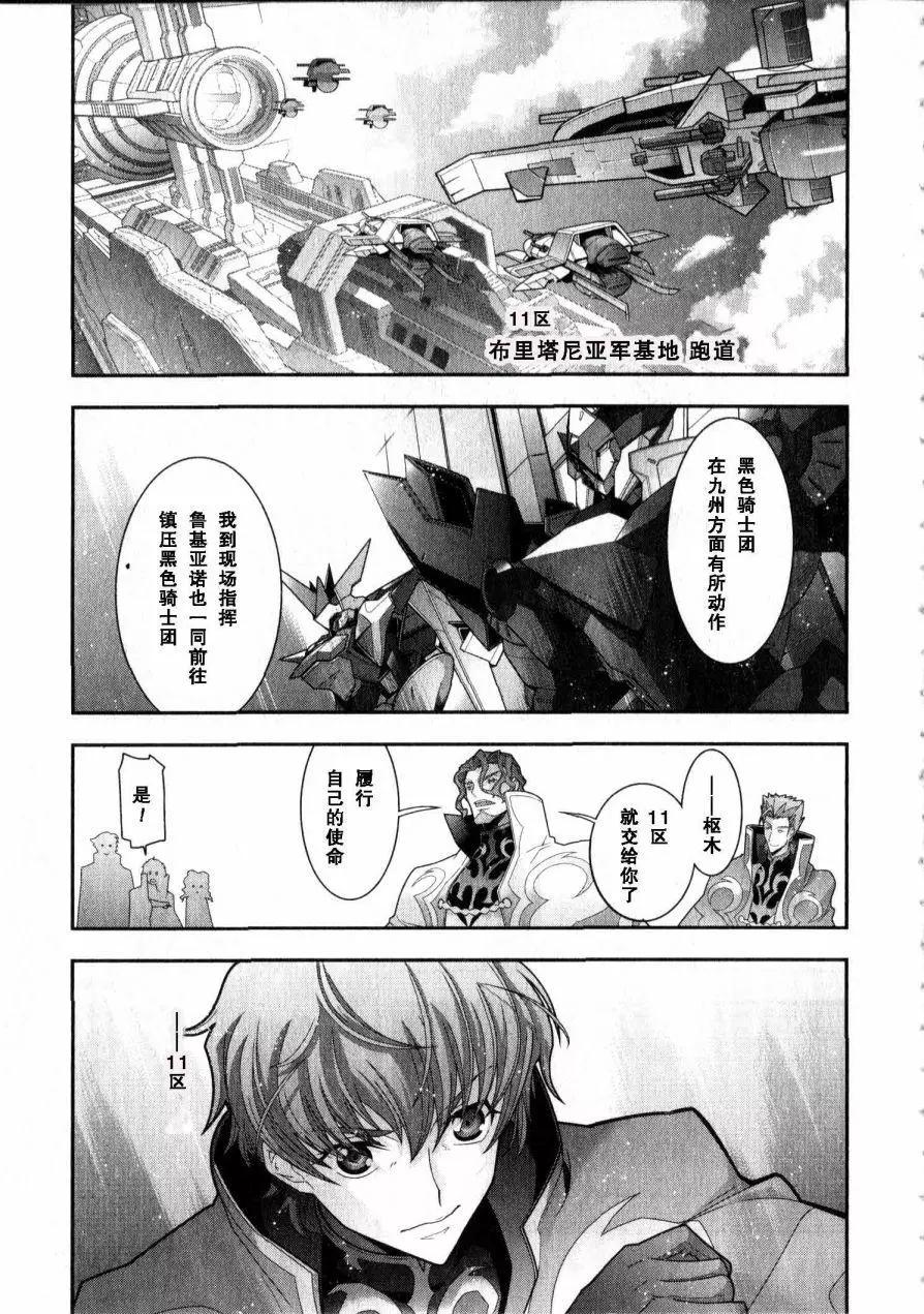 《双面的奥兹》O2第13回 第36页