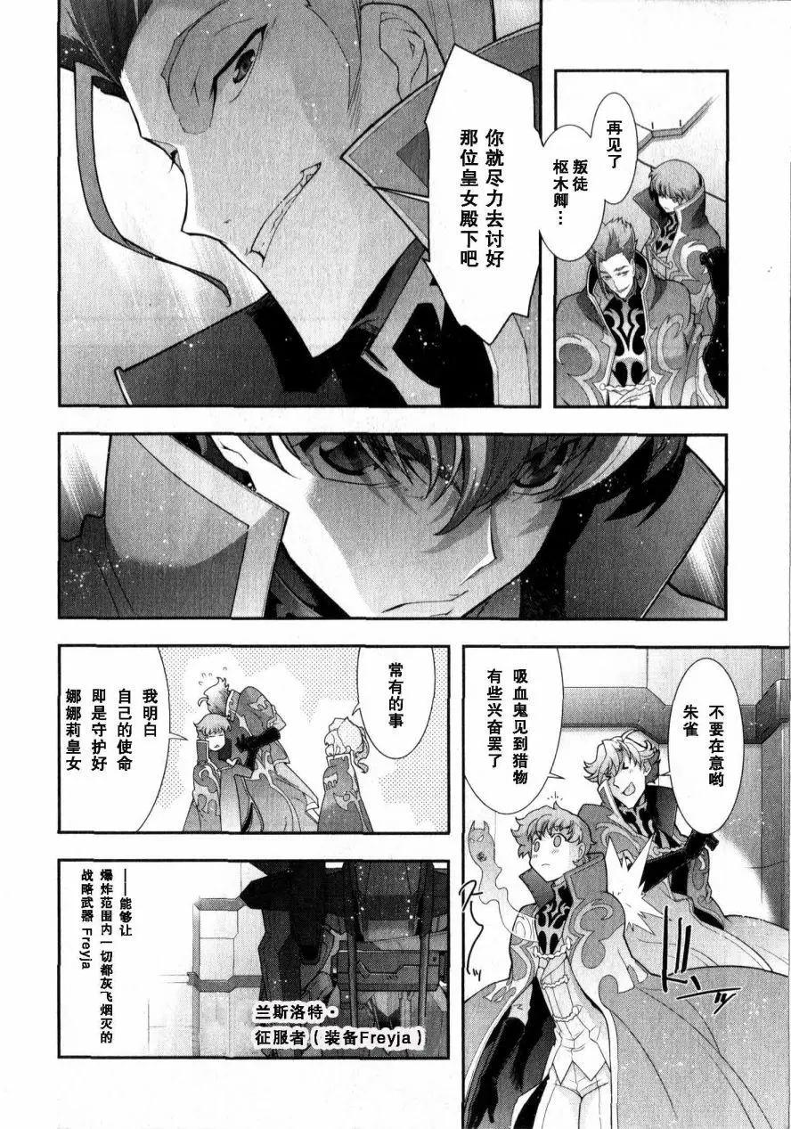 《双面的奥兹》O2第13回 第37页