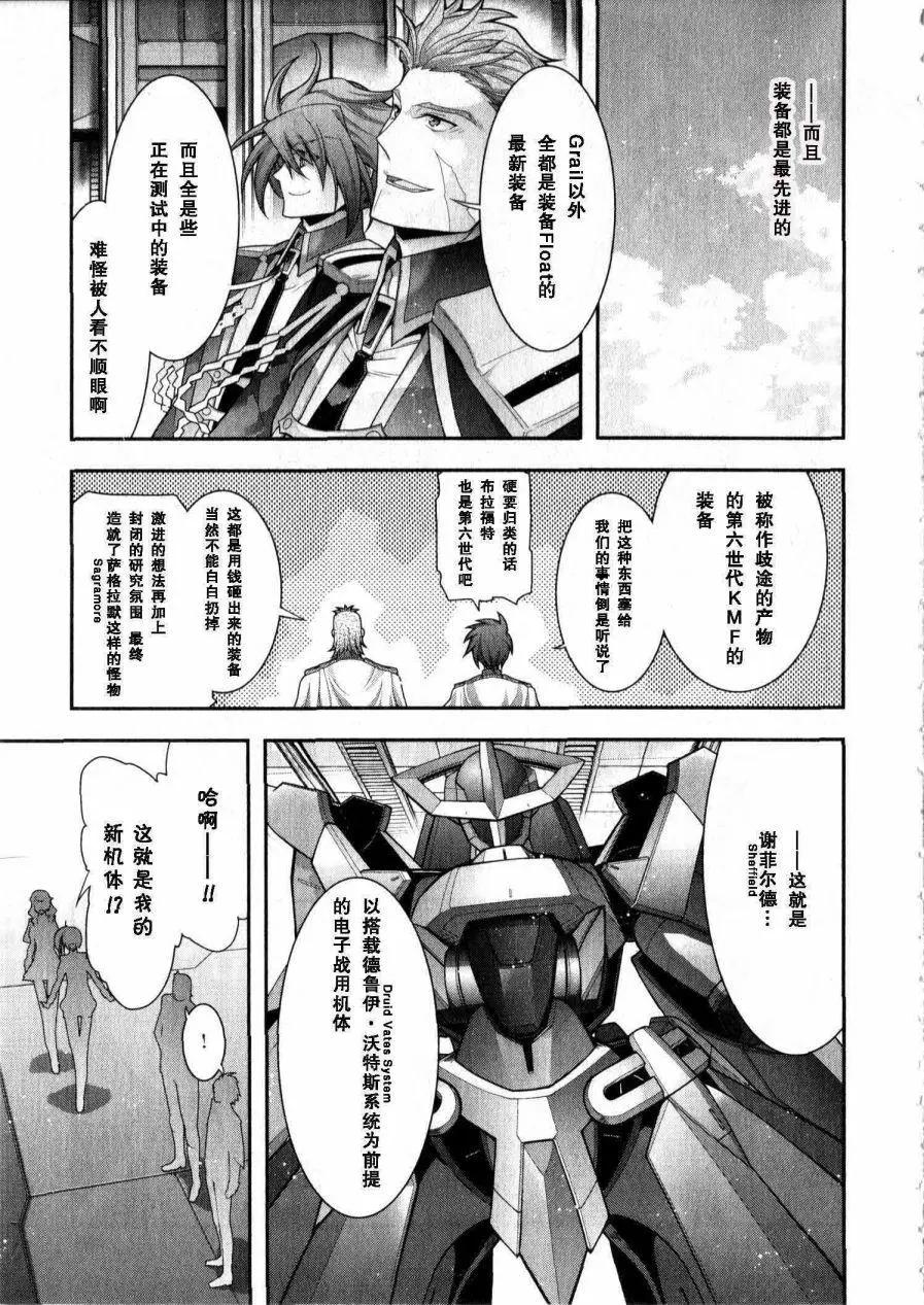 《双面的奥兹》O2第13回 第41页