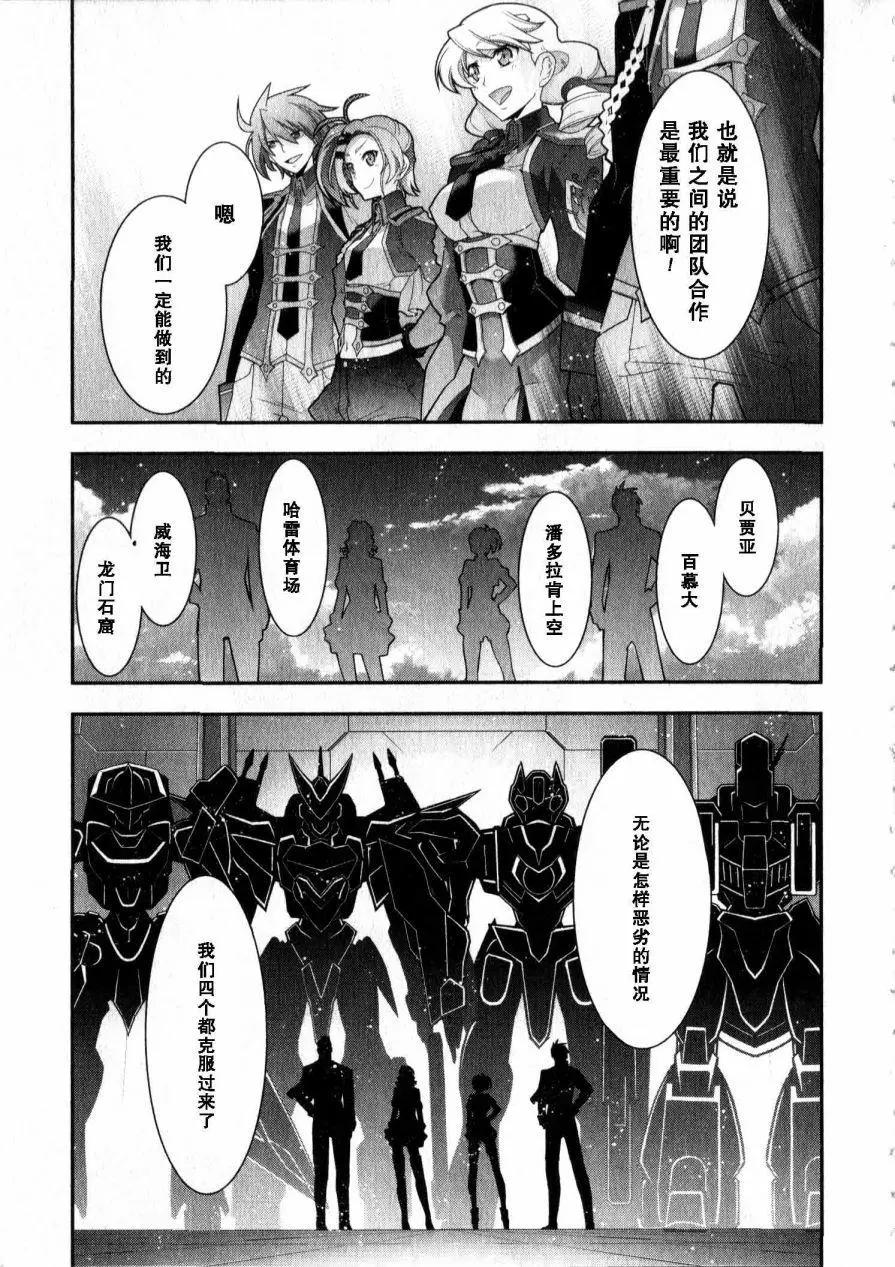 《双面的奥兹》O2第13回 第43页