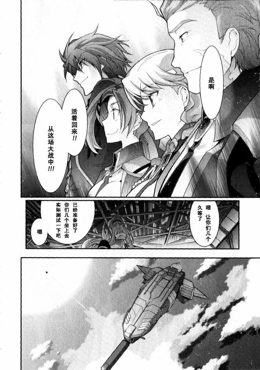 《双面的奥兹》O2第13回 第44页