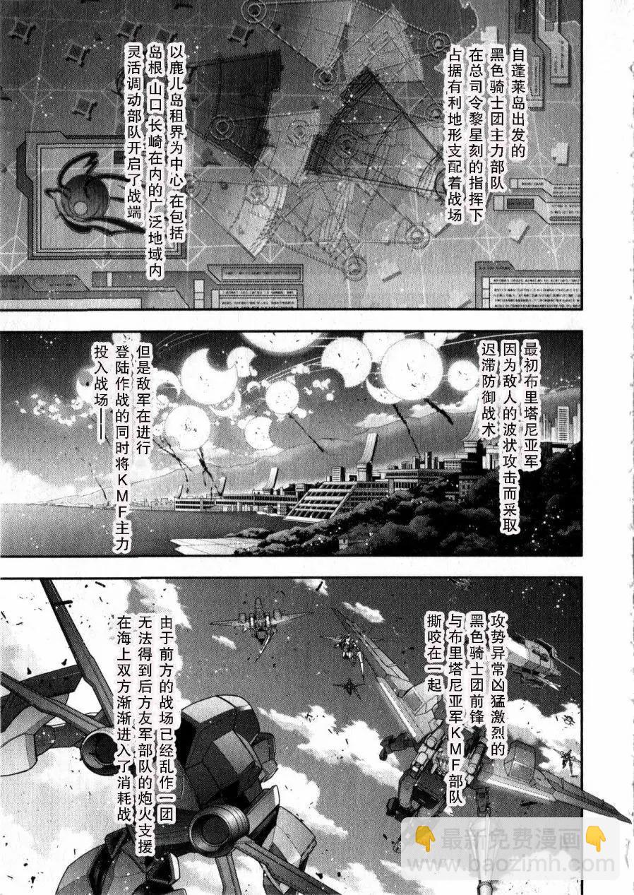 《双面的奥兹》O2第13回 第45页
