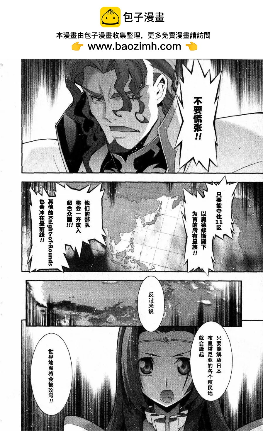 《双面的奥兹》O2第13回 第46页