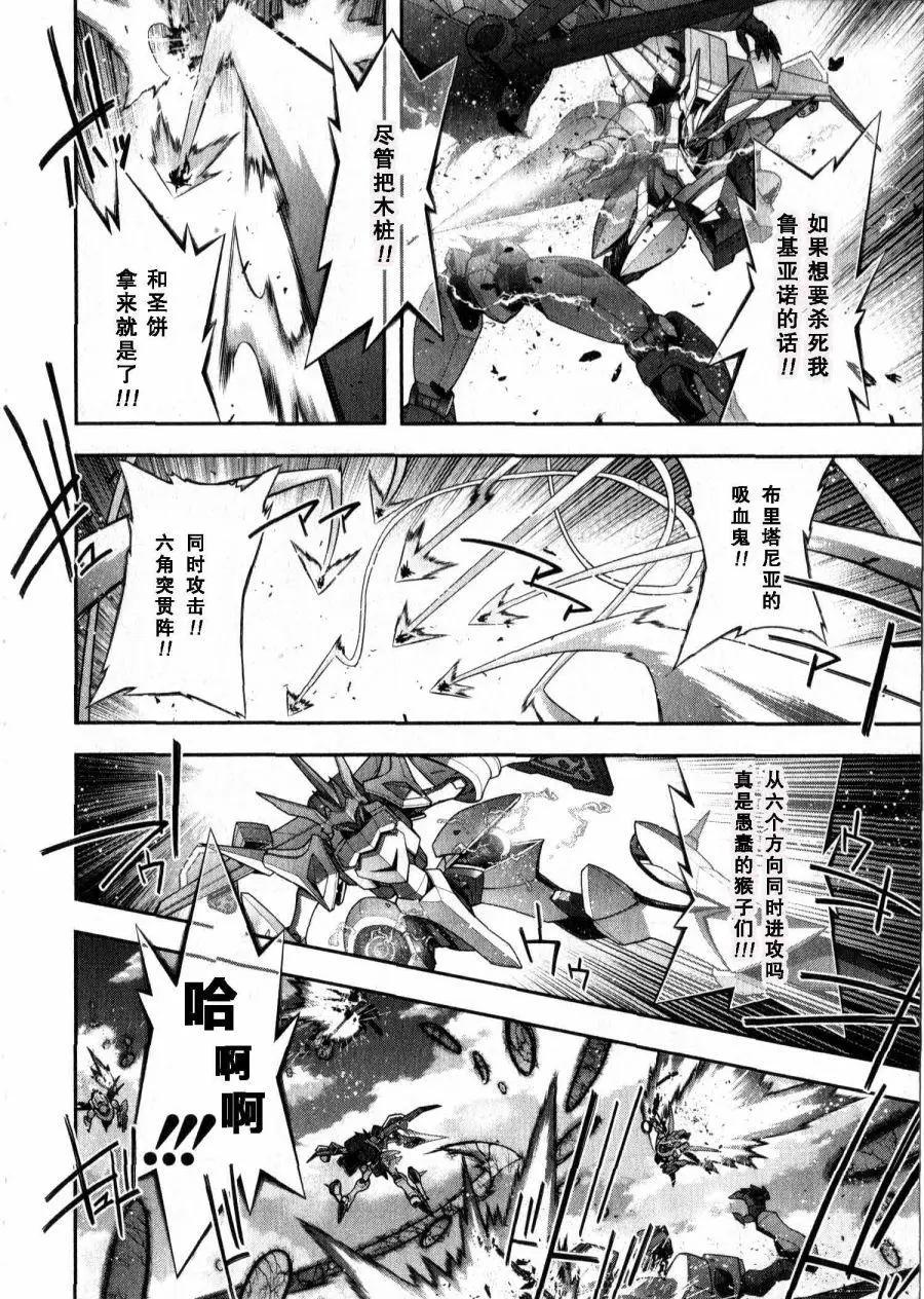 《双面的奥兹》O2第13回 第48页