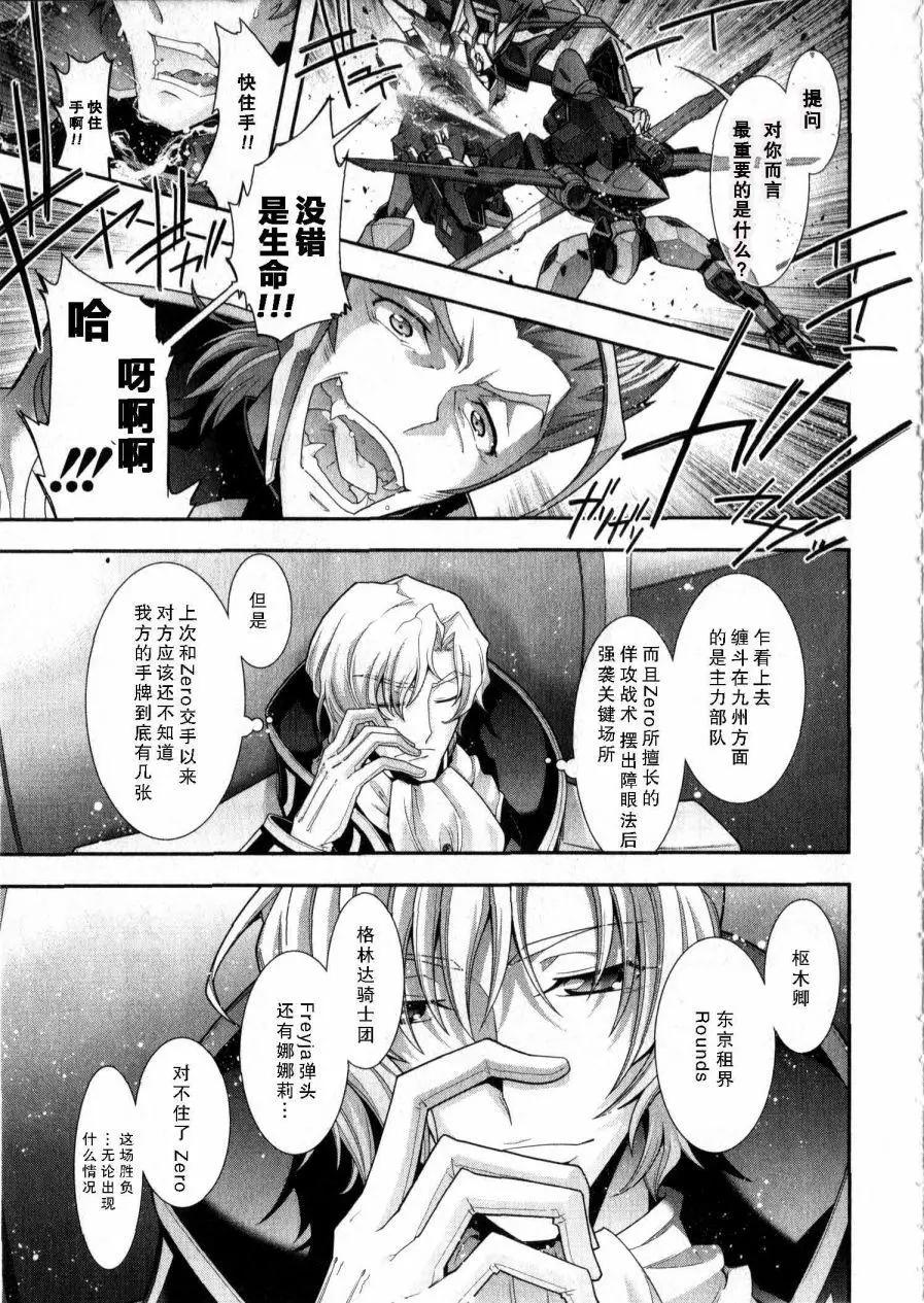 《双面的奥兹》O2第13回 第49页