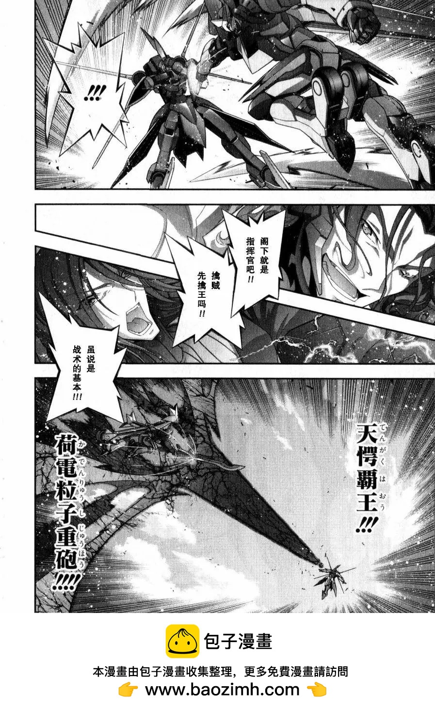 《双面的奥兹》O2第13回 第50页
