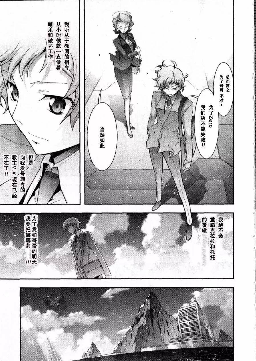 《双面的奥兹》O2第13回 第5页