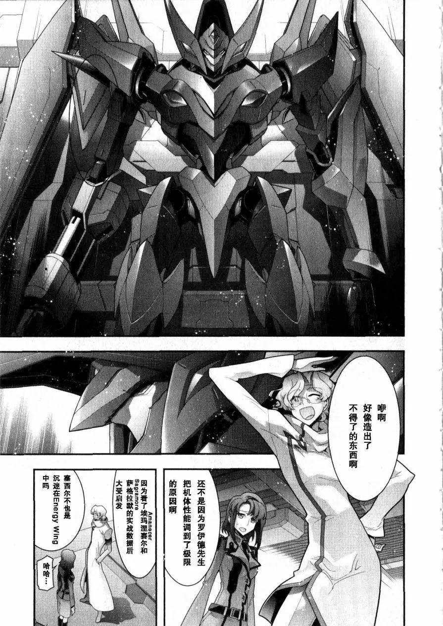 《双面的奥兹》O2第13回 第7页