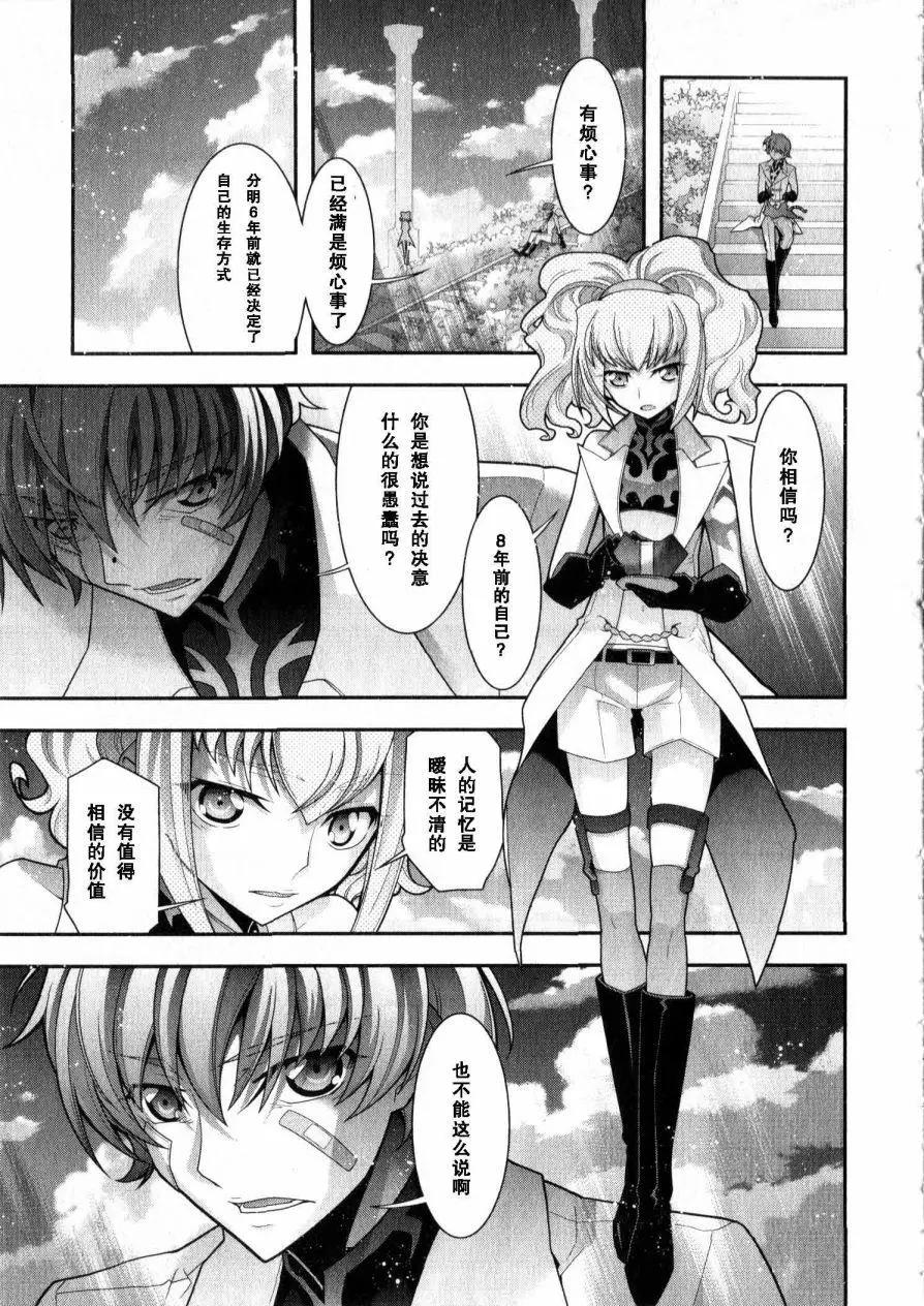《双面的奥兹》O2第13回 第9页