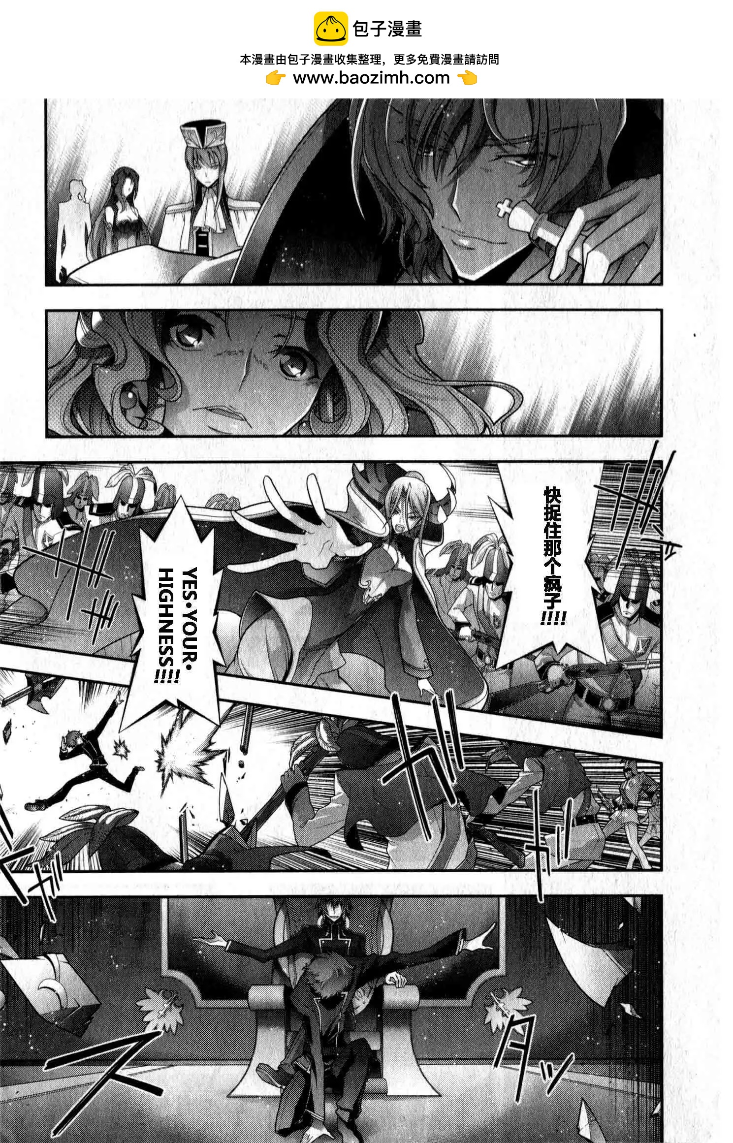 《双面的奥兹》O2部16回 第11页