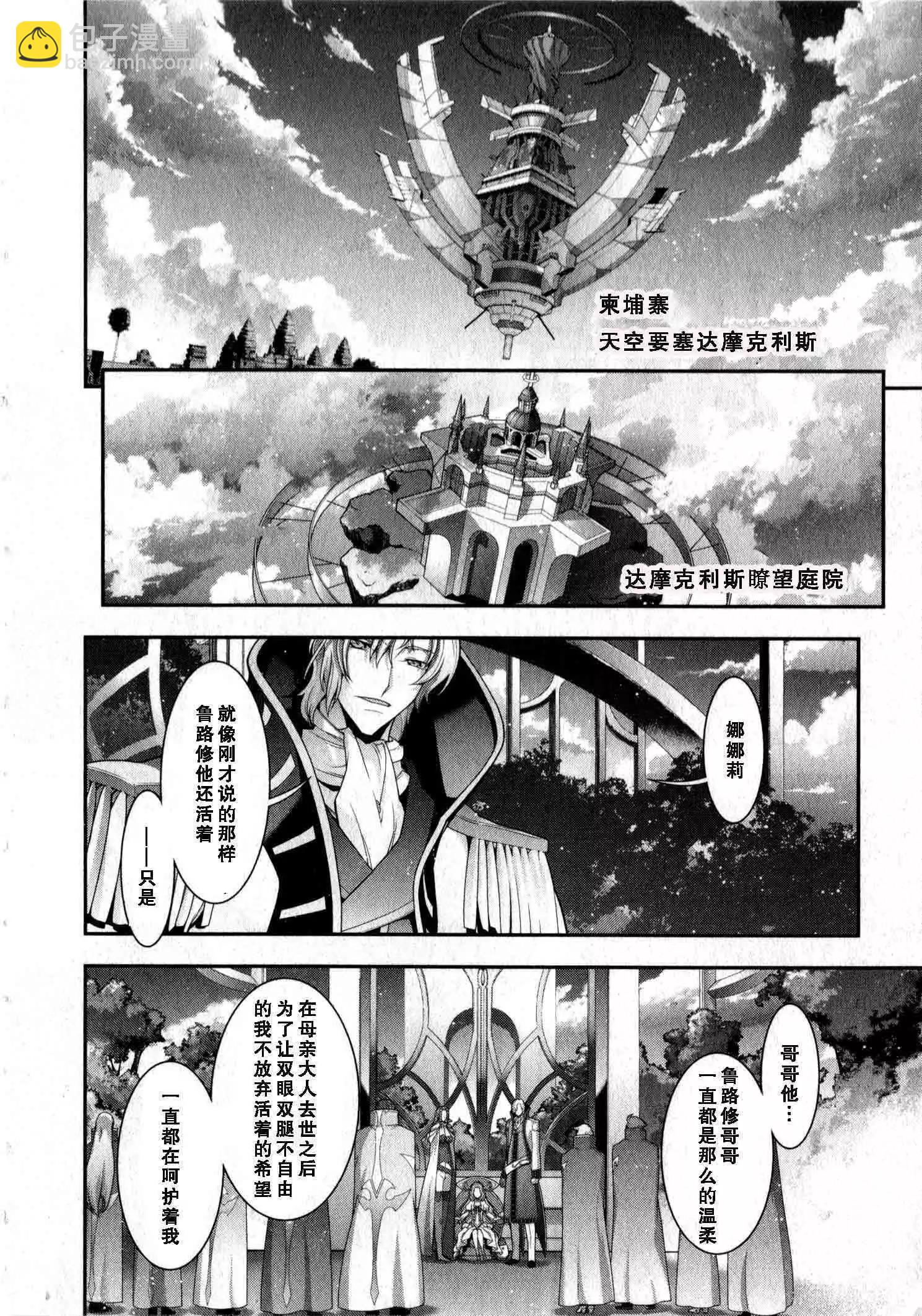 《双面的奥兹》O2部16回 第14页
