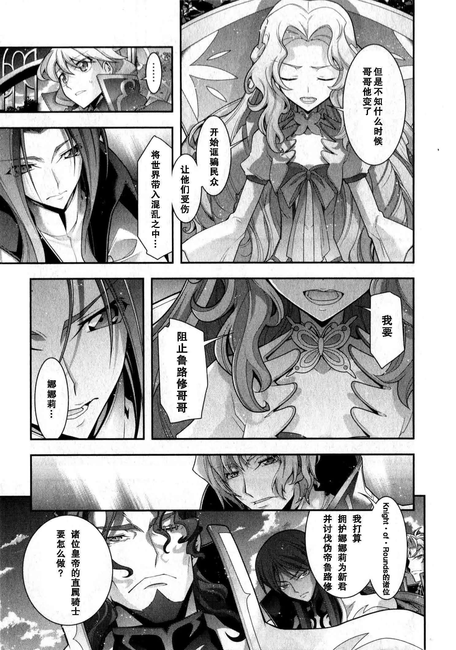 《双面的奥兹》O2部16回 第15页