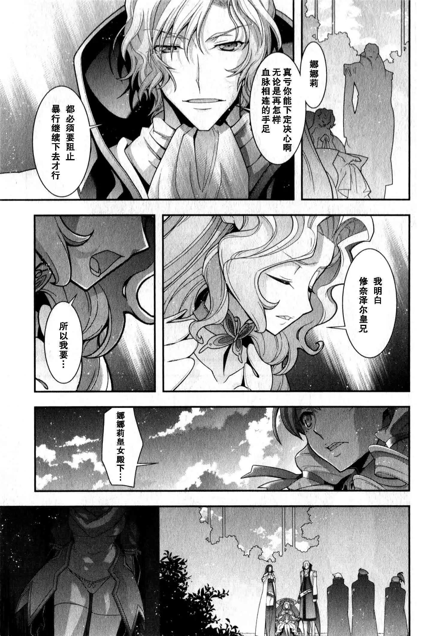 《双面的奥兹》O2部16回 第17页