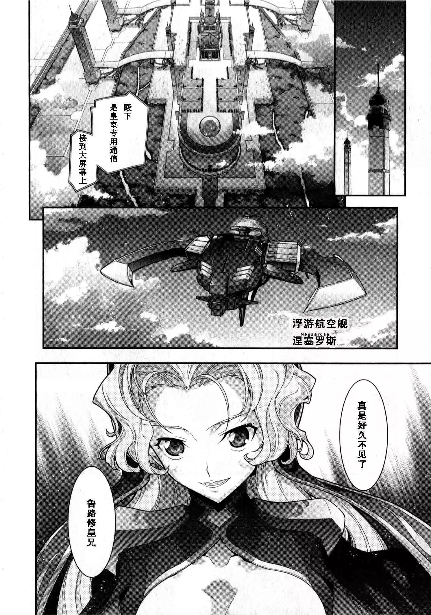 《双面的奥兹》O2部16回 第18页
