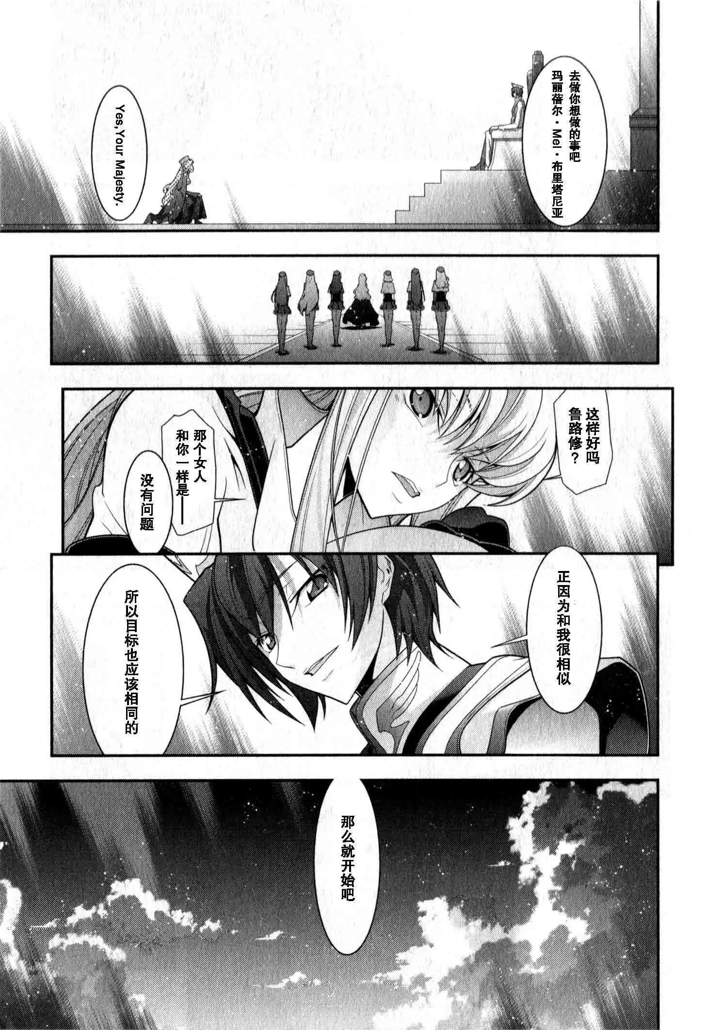 《双面的奥兹》O2部16回 第21页