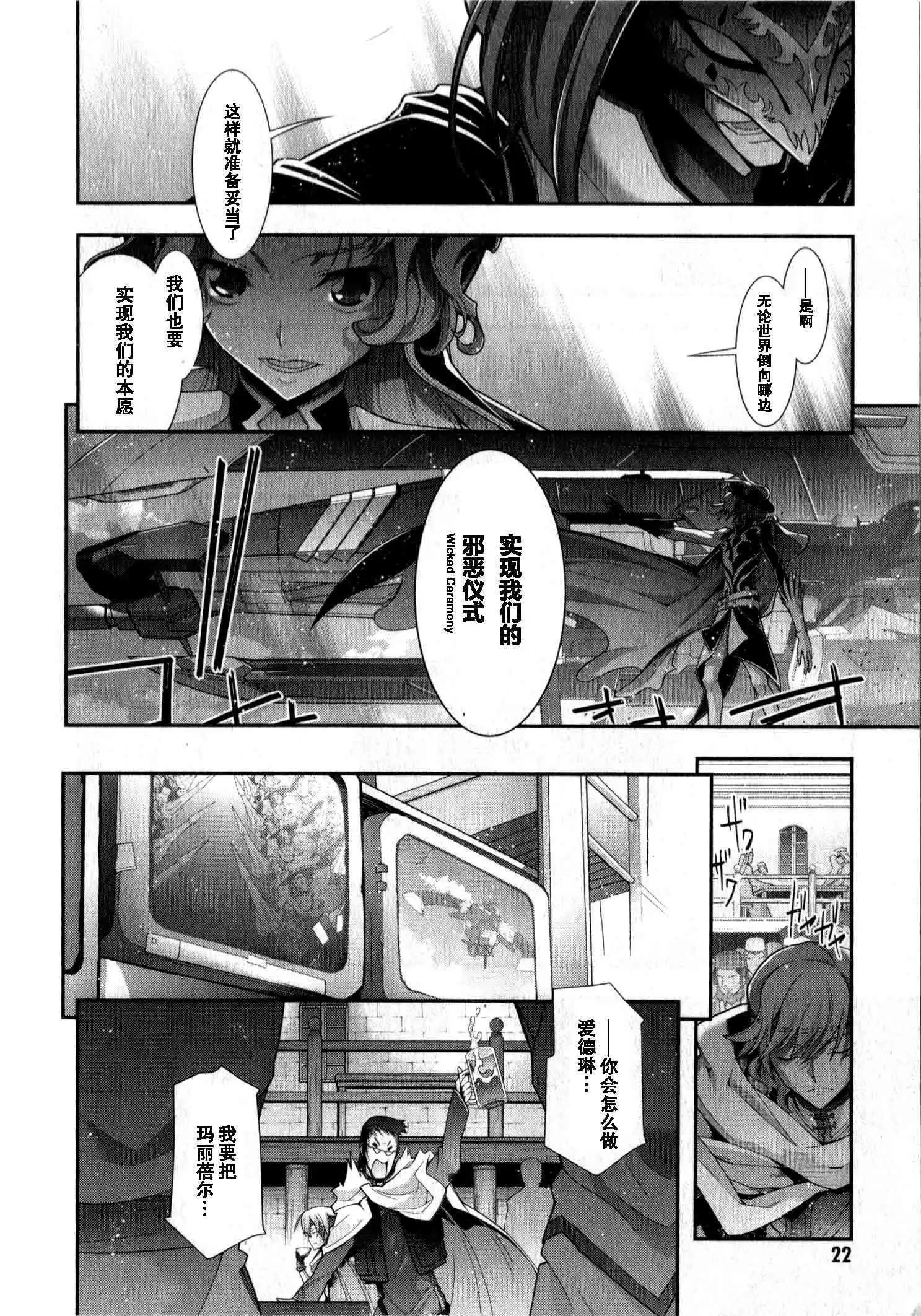 《双面的奥兹》O2部16回 第22页