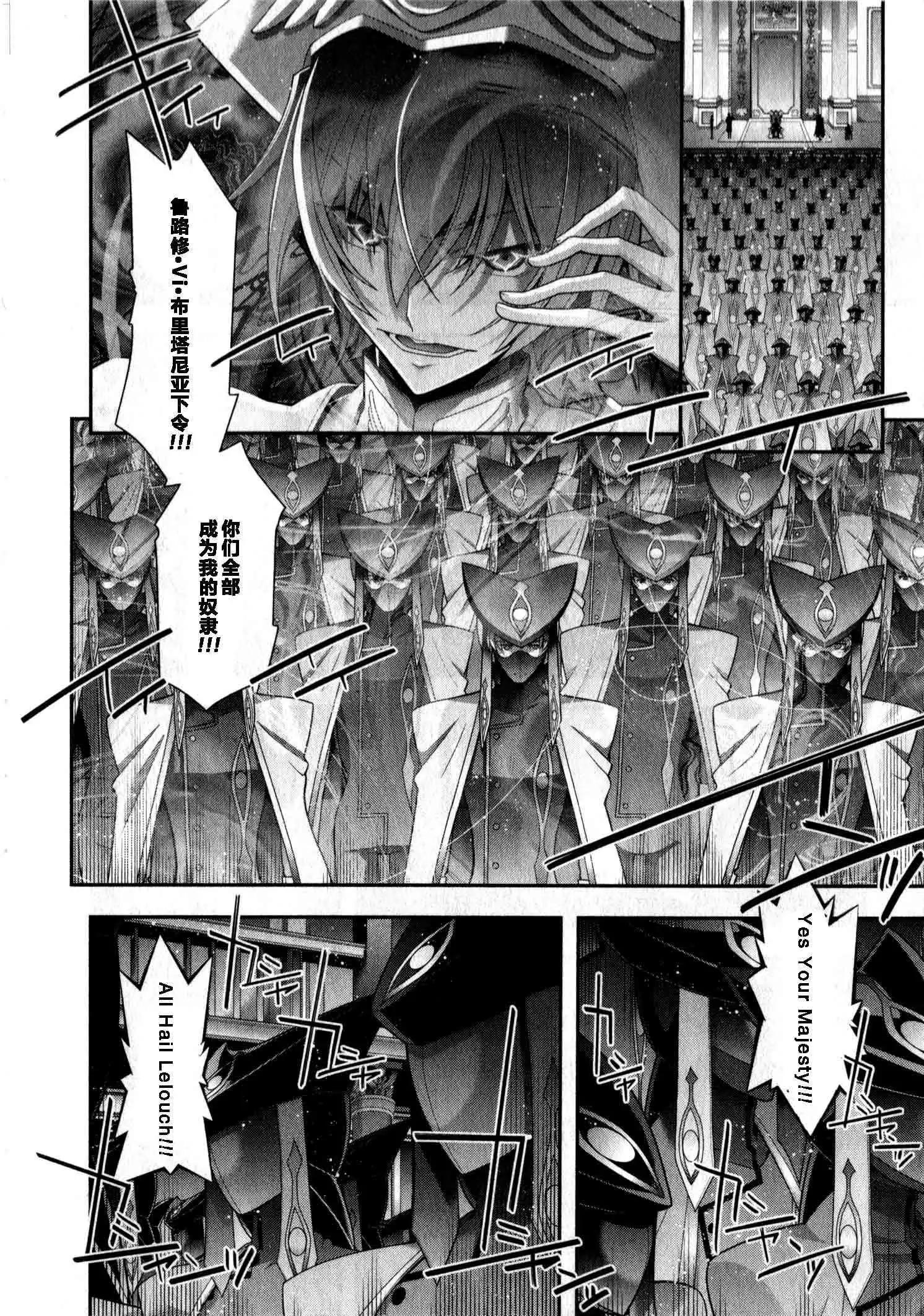 《双面的奥兹》O2部16回 第26页